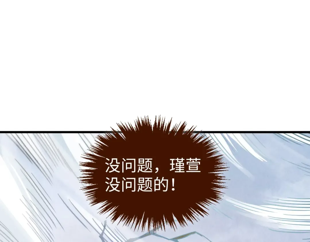 第413话 八阶妖兽 第22页