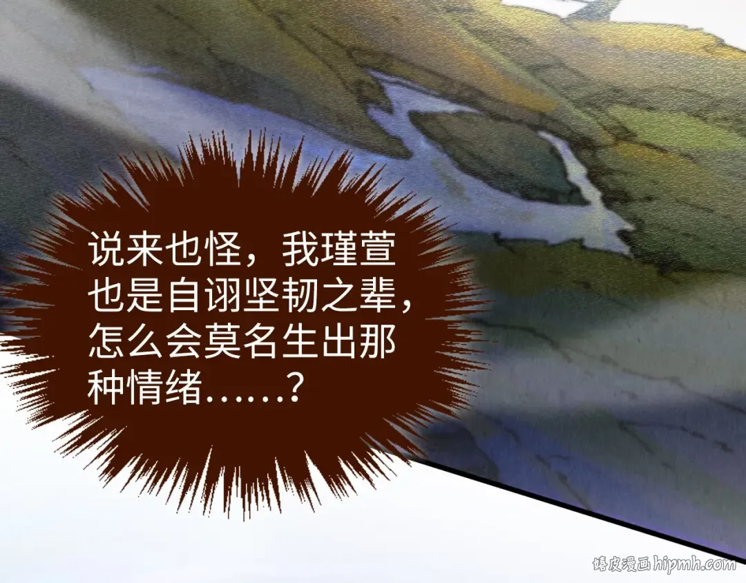 第413话 八阶妖兽 第24页