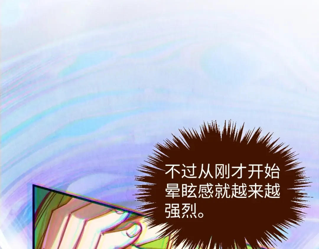 第413话 八阶妖兽 第25页