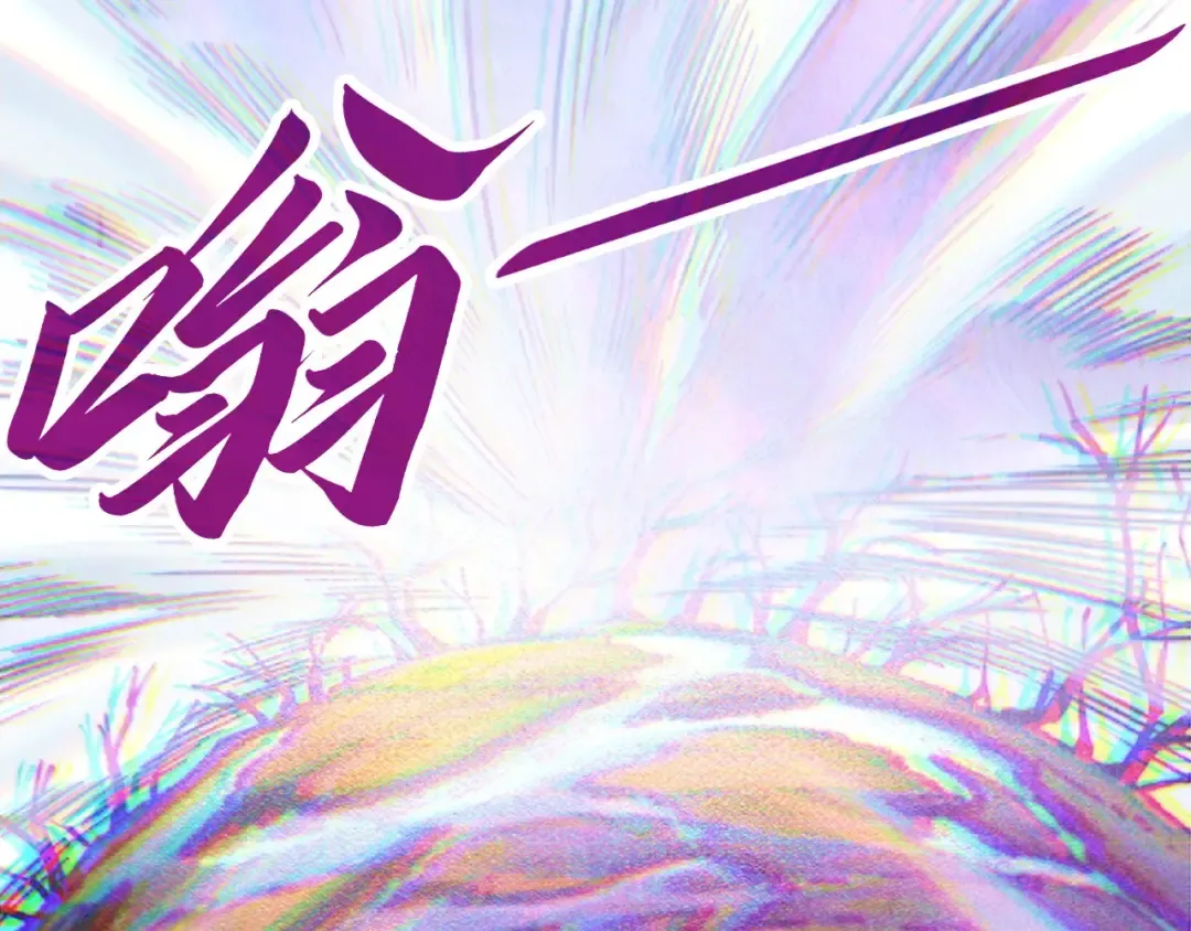 第413话 八阶妖兽 第27页