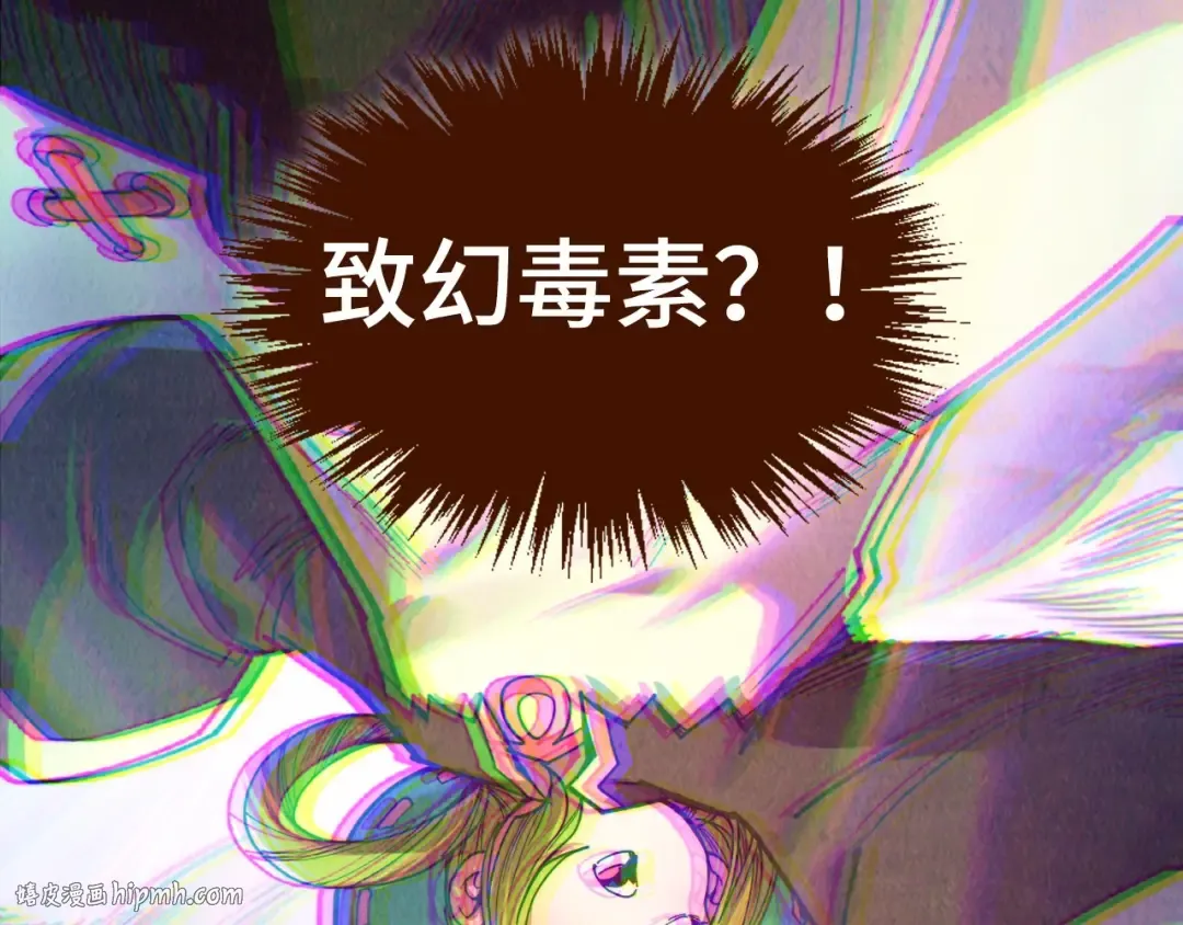 第413话 八阶妖兽 第32页