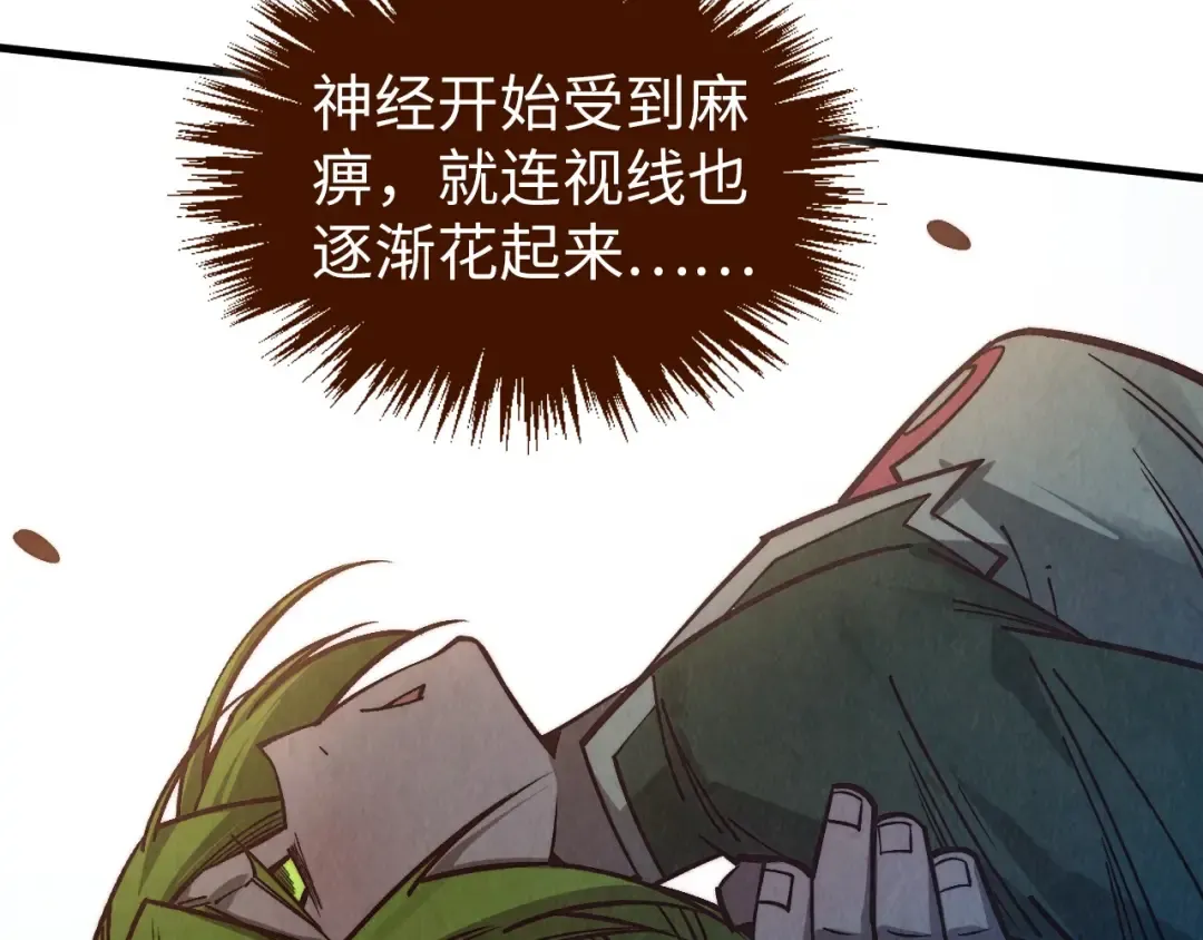 第413话 八阶妖兽 第37页