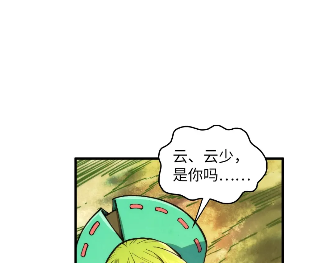 第413话 八阶妖兽 第45页