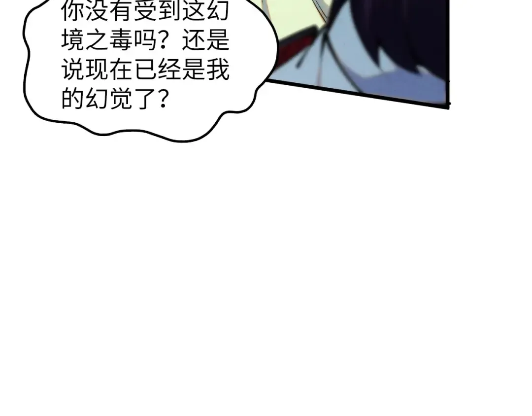 第413话 八阶妖兽 第47页