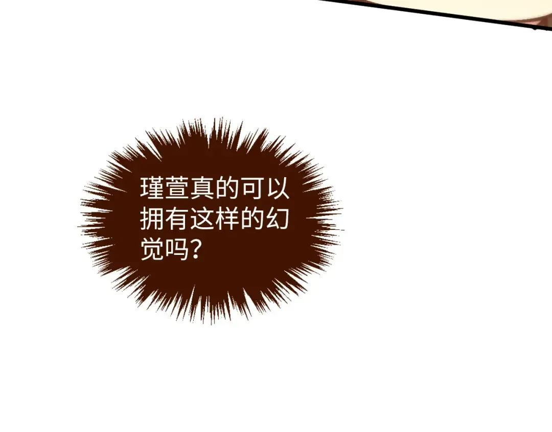 第413话 八阶妖兽 第49页
