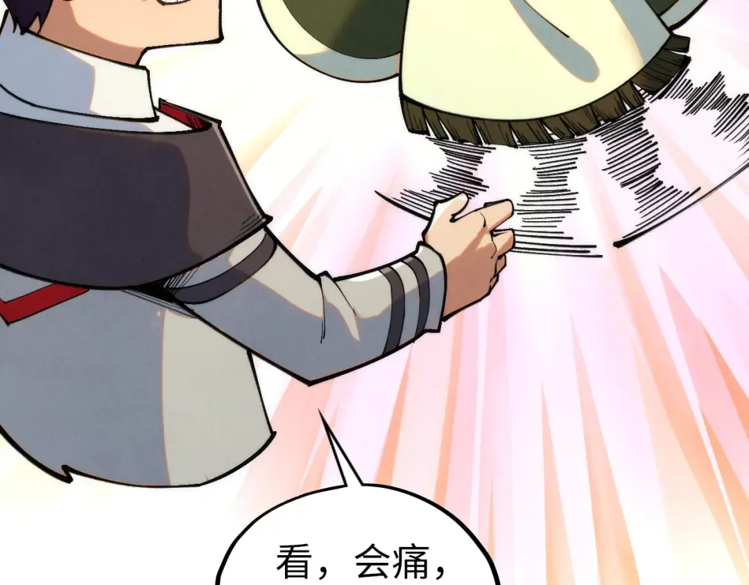 第413话 八阶妖兽 第52页
