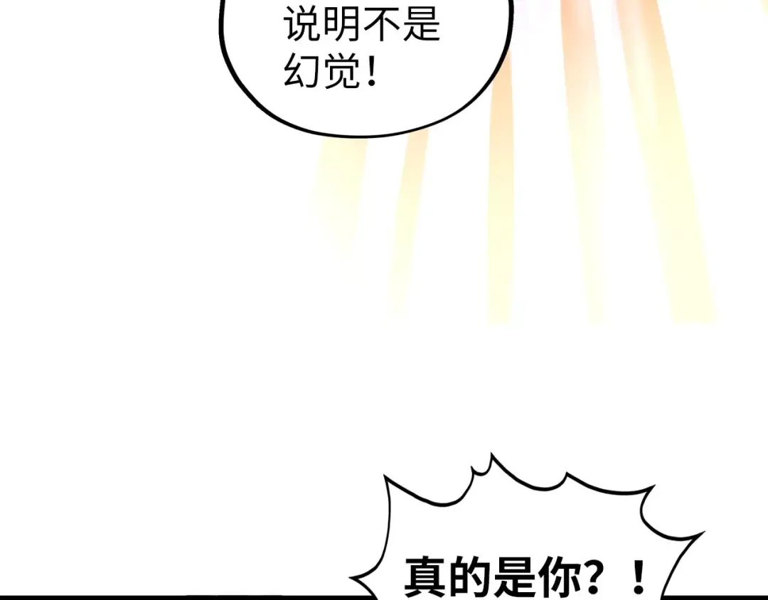 第413话 八阶妖兽 第53页