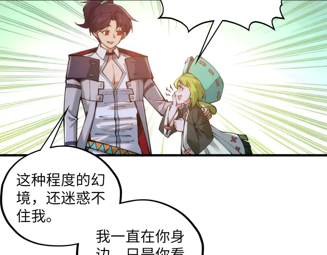 第413话 八阶妖兽 第54页