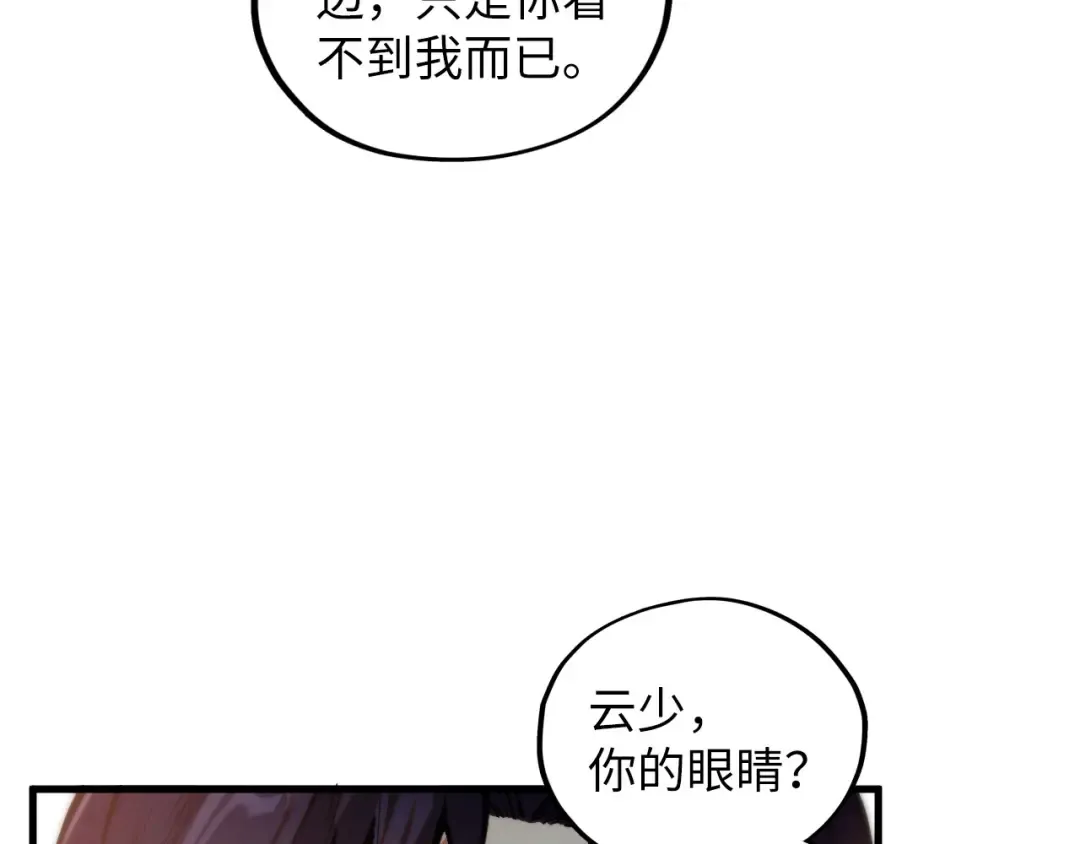 第413话 八阶妖兽 第55页