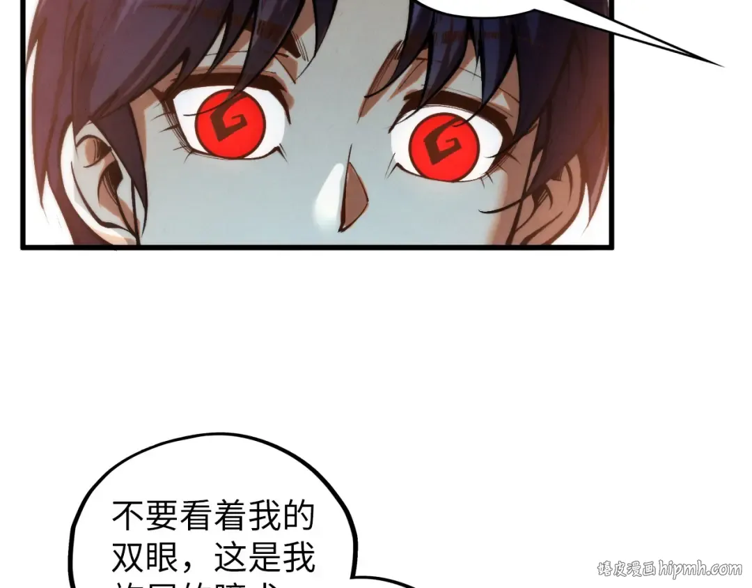 第413话 八阶妖兽 第56页