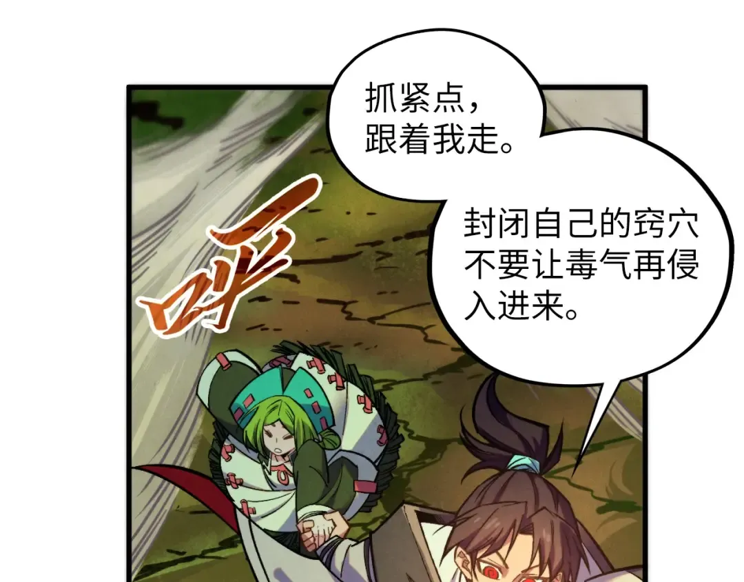 第413话 八阶妖兽 第59页