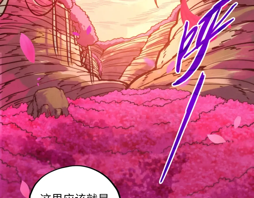 第413话 八阶妖兽 第67页
