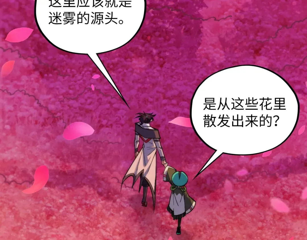 第413话 八阶妖兽 第68页
