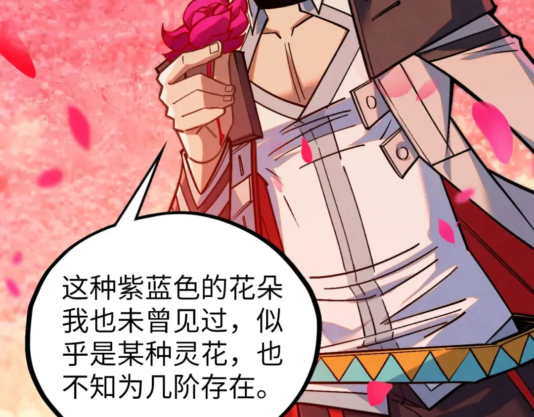 第413话 八阶妖兽 第70页