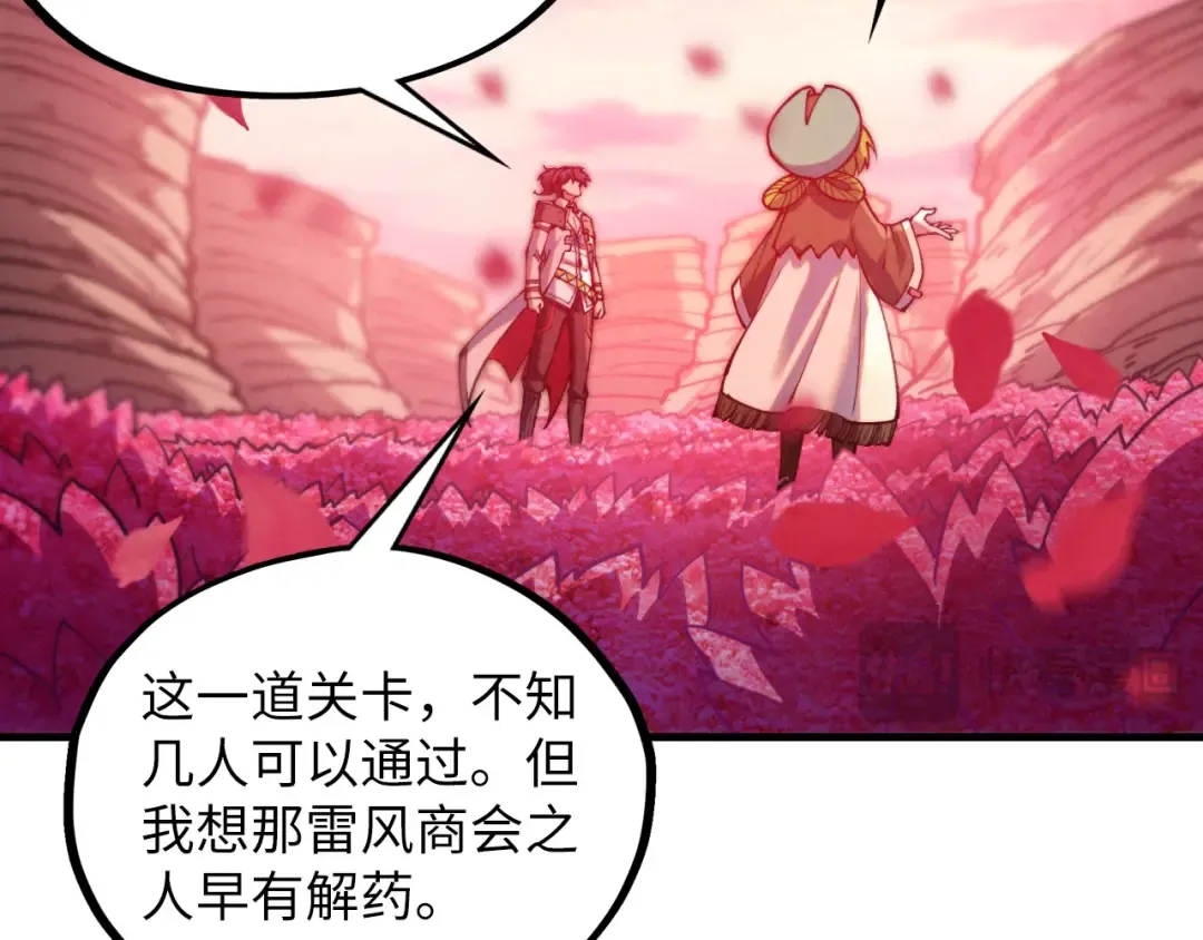 第413话 八阶妖兽 第75页