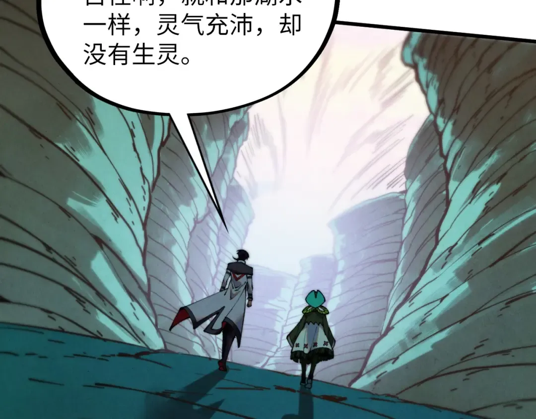 第413话 八阶妖兽 第79页