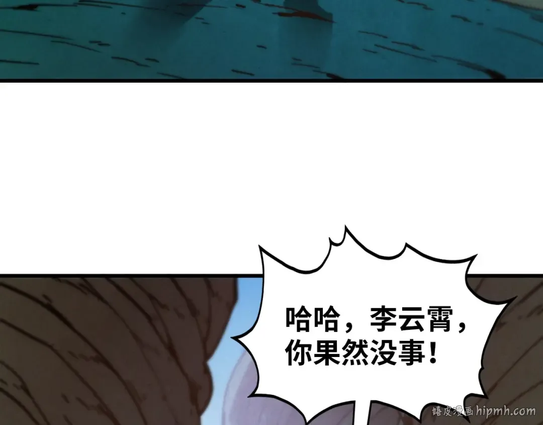 第413话 八阶妖兽 第80页