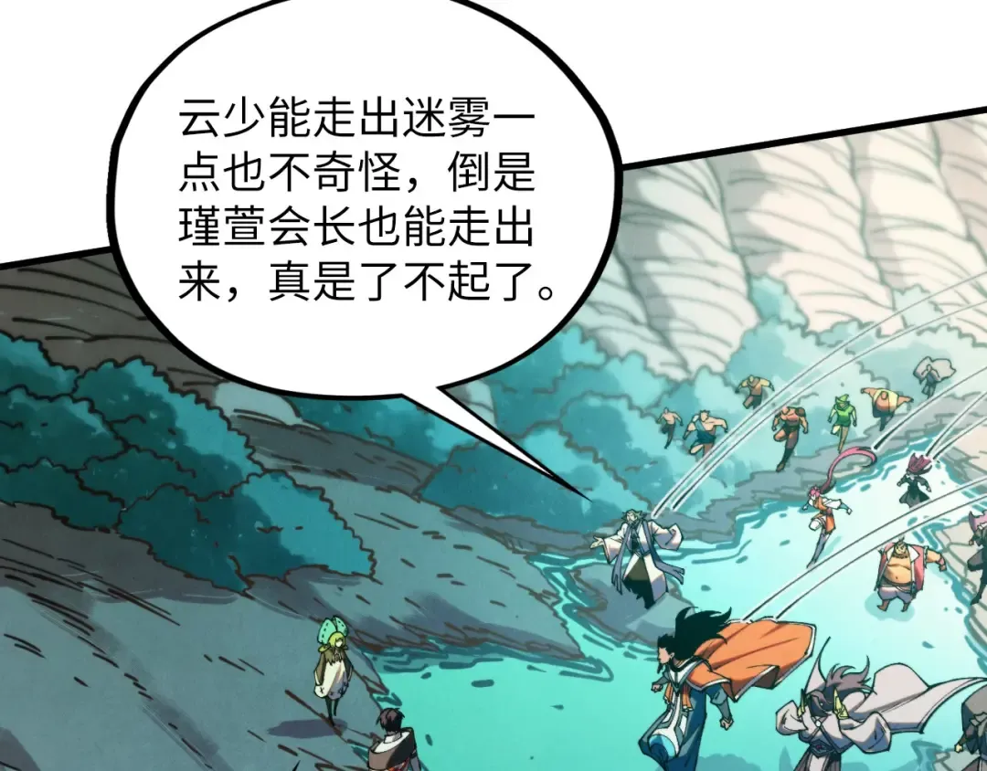 第413话 八阶妖兽 第84页