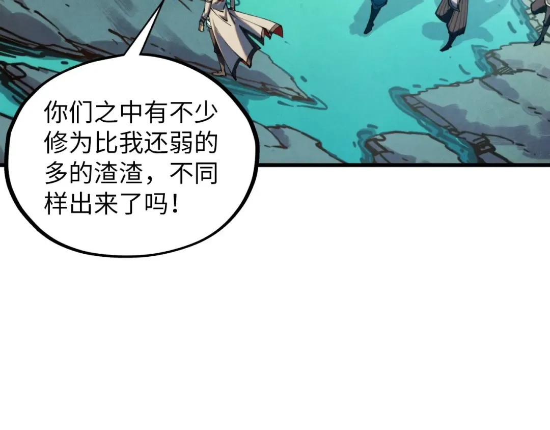 第413话 八阶妖兽 第85页