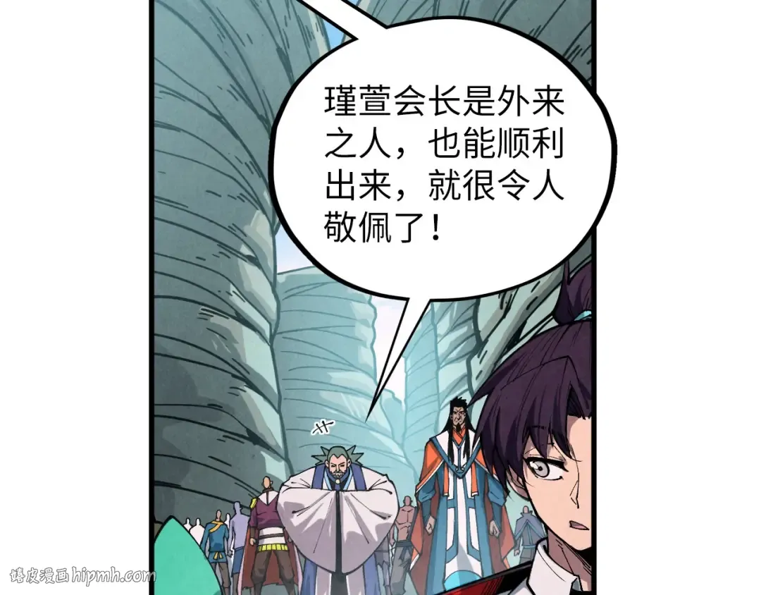 第413话 八阶妖兽 第88页