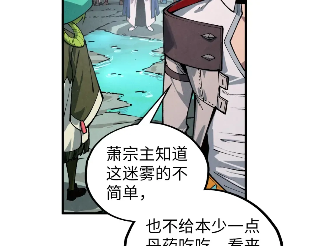 第413话 八阶妖兽 第89页