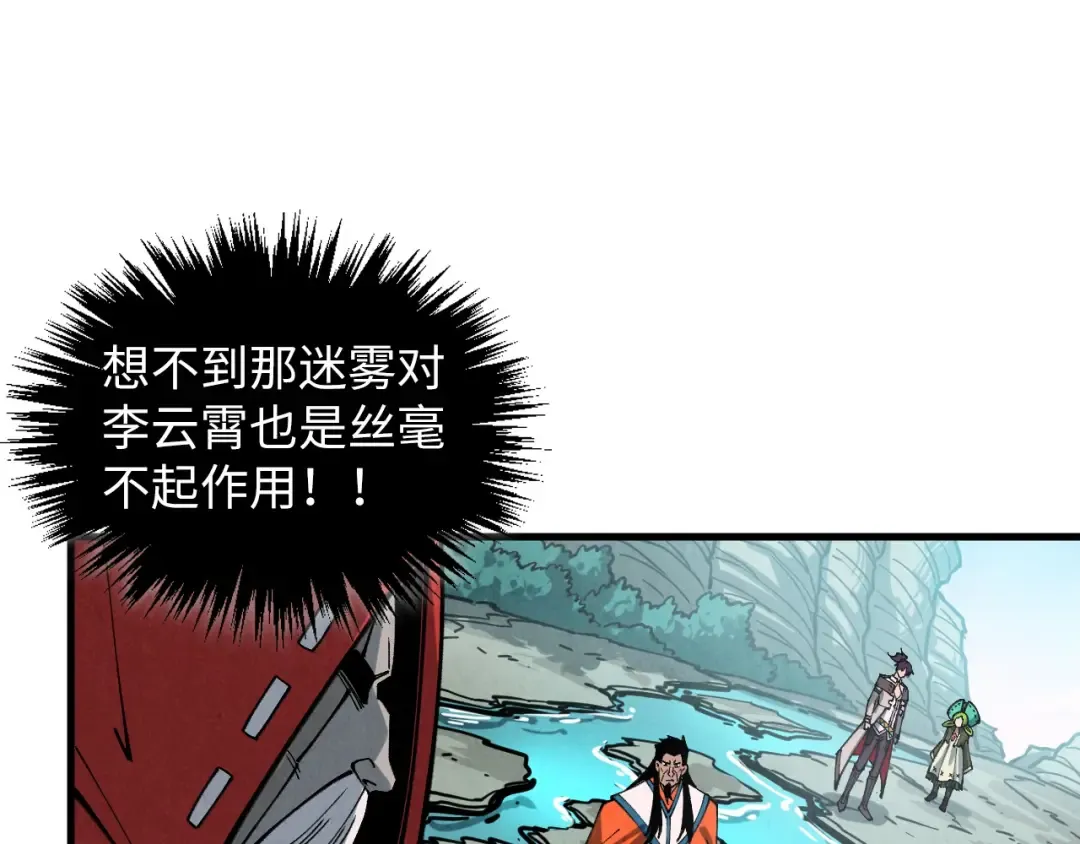 第413话 八阶妖兽 第92页
