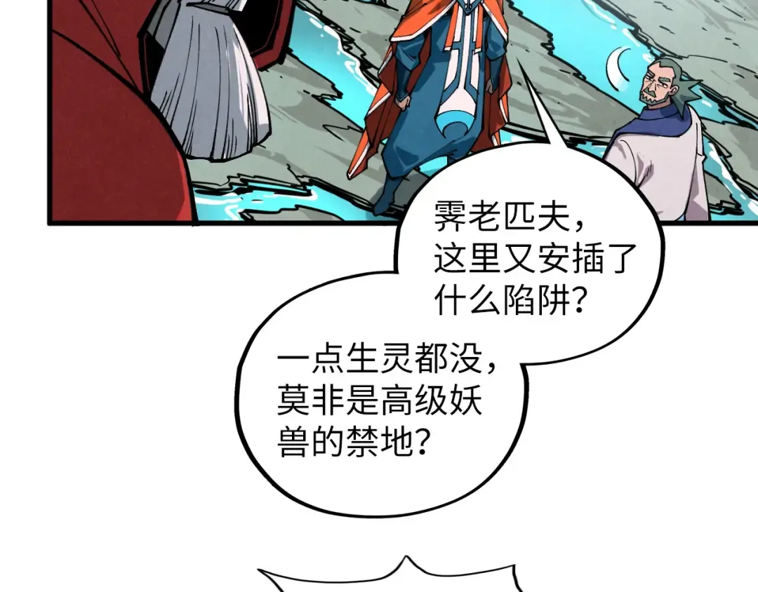 第413话 八阶妖兽 第93页