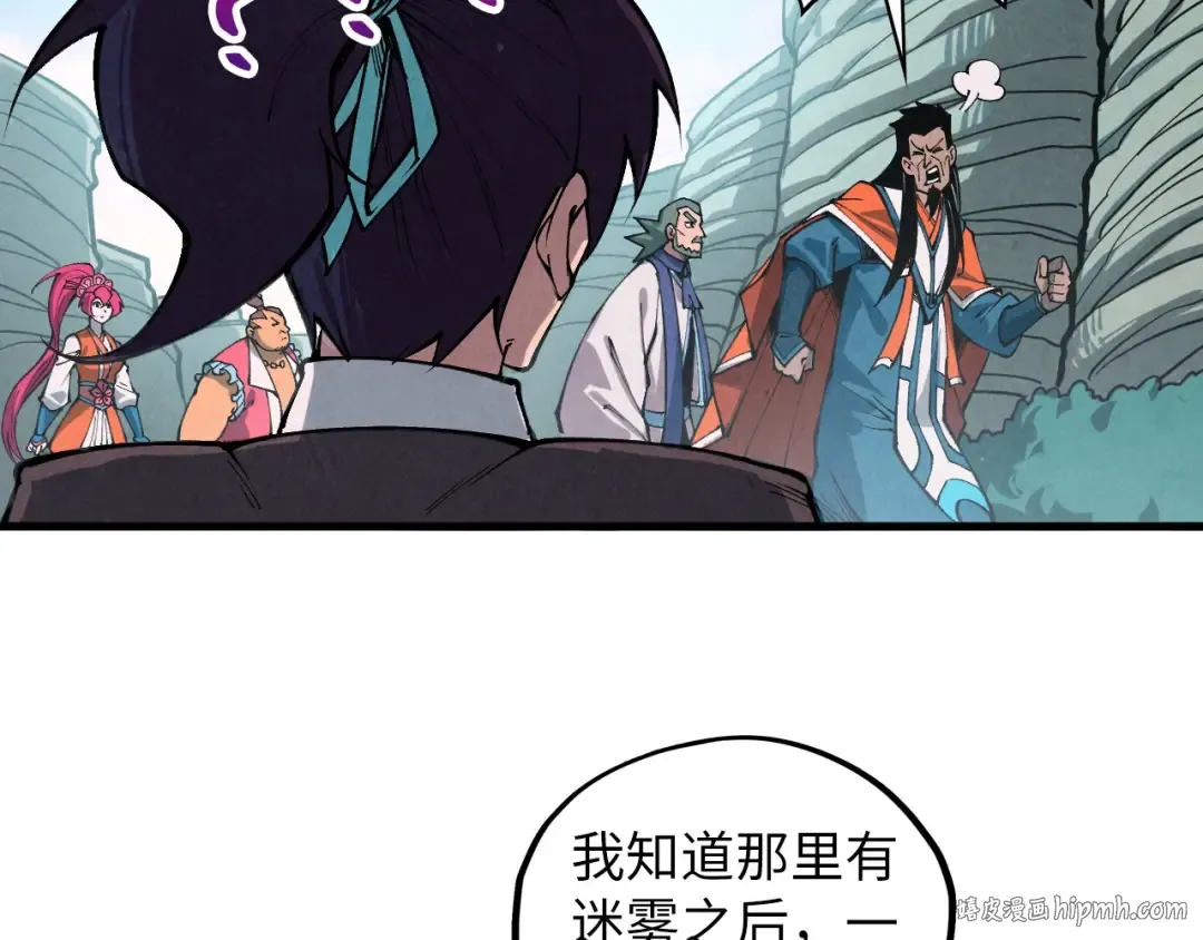 第413话 八阶妖兽 第96页