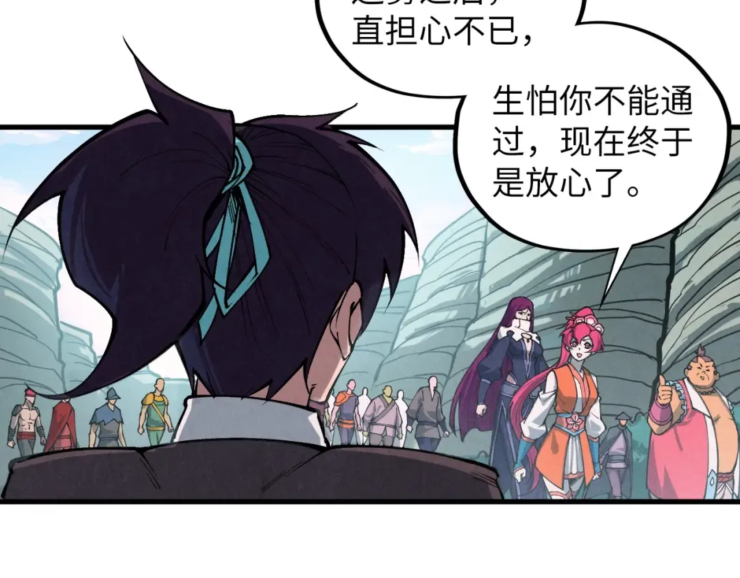 第413话 八阶妖兽 第97页