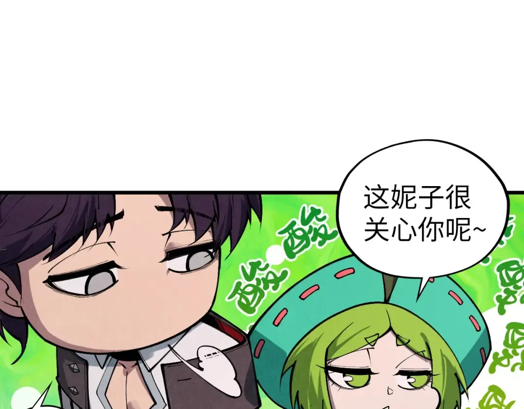 第413话 八阶妖兽 第98页
