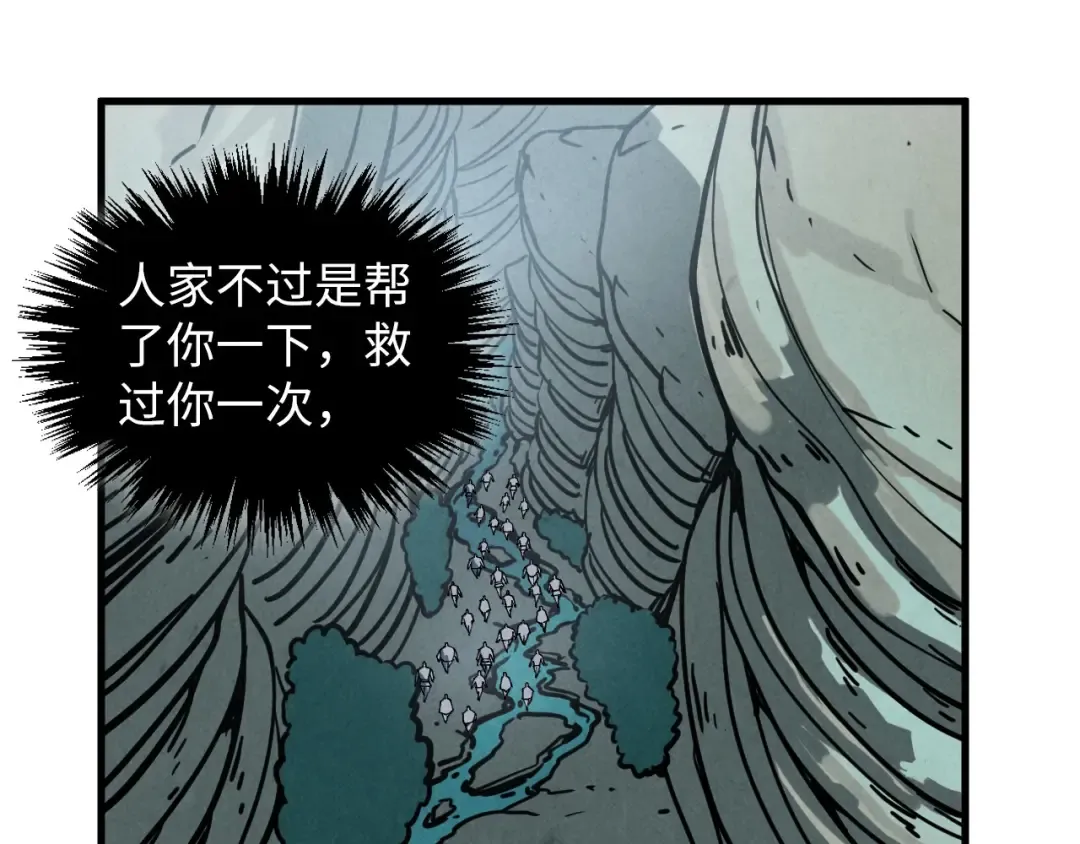 第413话 八阶妖兽 第102页