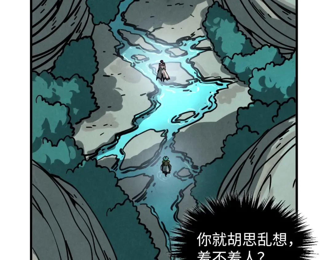 第413话 八阶妖兽 第103页