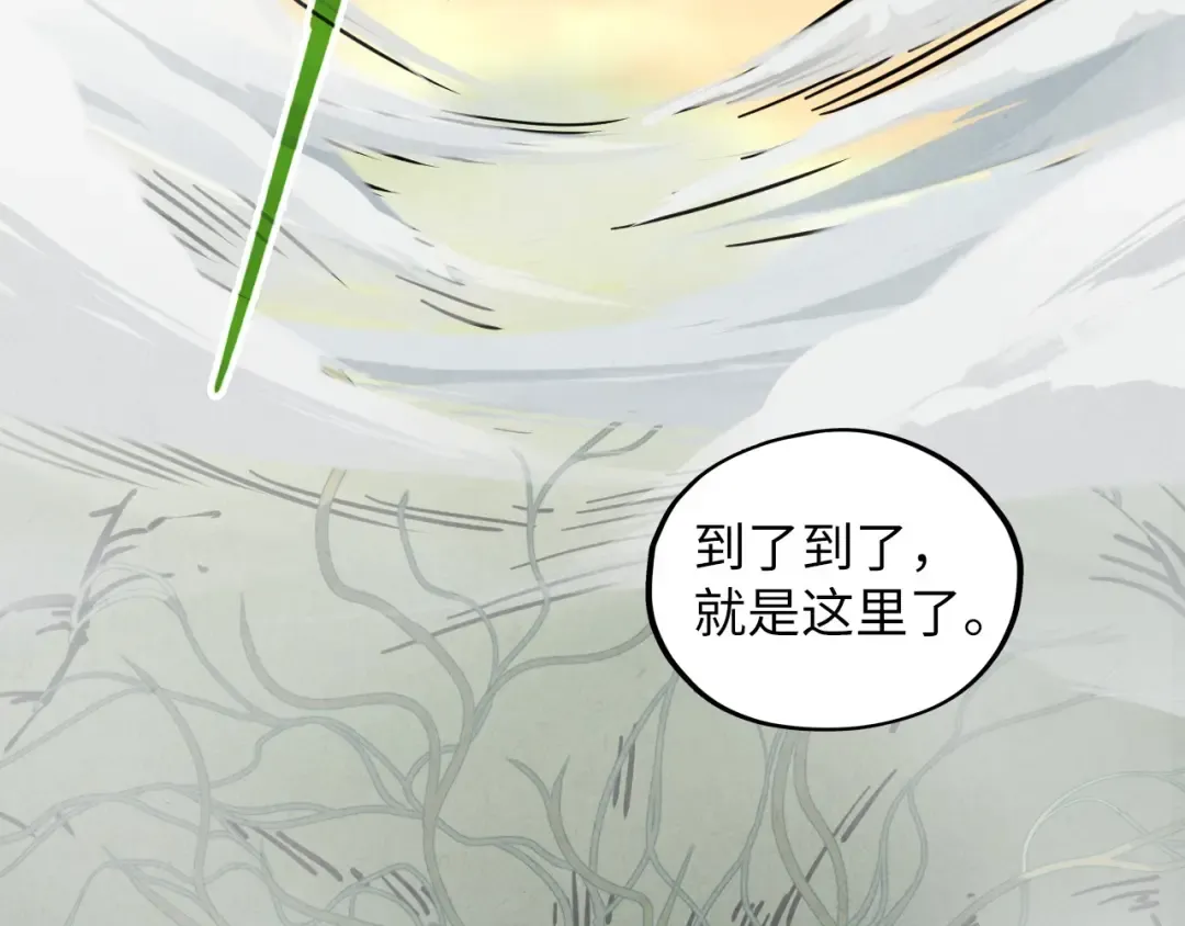 第413话 八阶妖兽 第105页