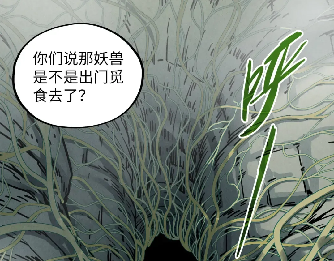 第413话 八阶妖兽 第106页