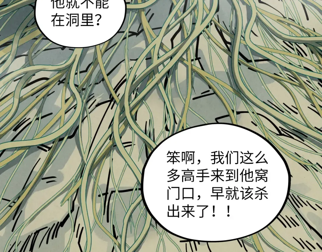 第413话 八阶妖兽 第108页