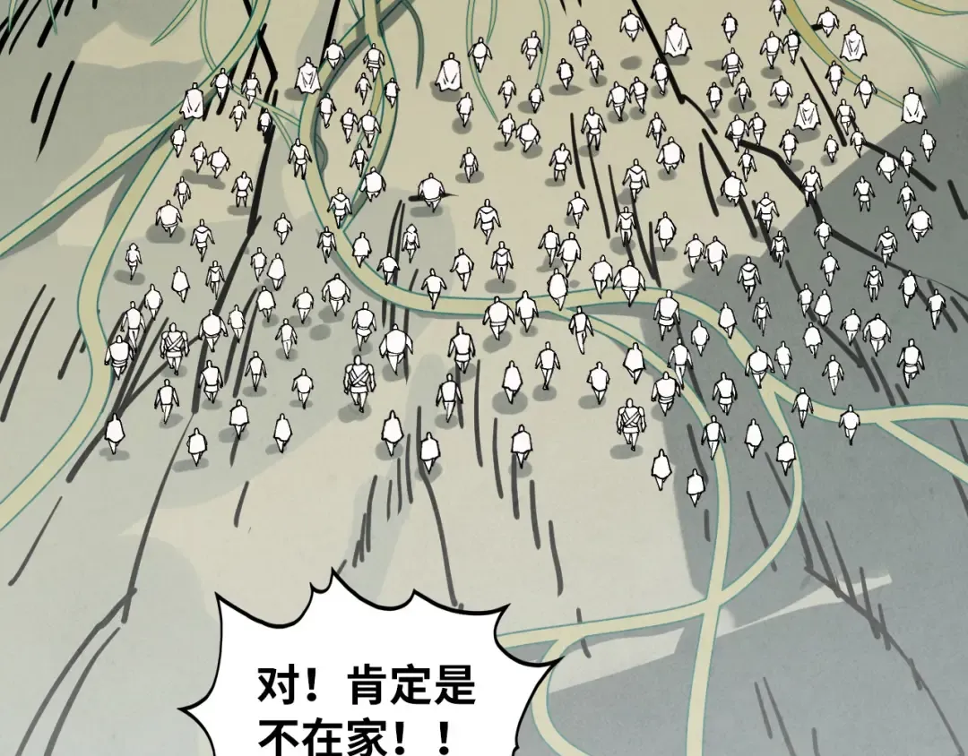 第413话 八阶妖兽 第109页