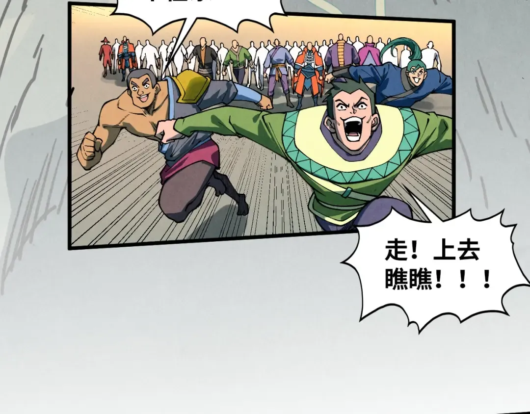 第413话 八阶妖兽 第110页