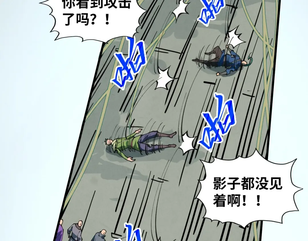 第413话 八阶妖兽 第116页