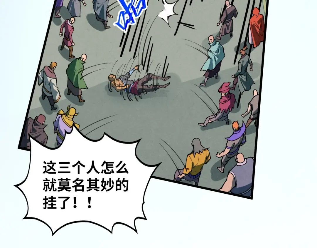第413话 八阶妖兽 第117页