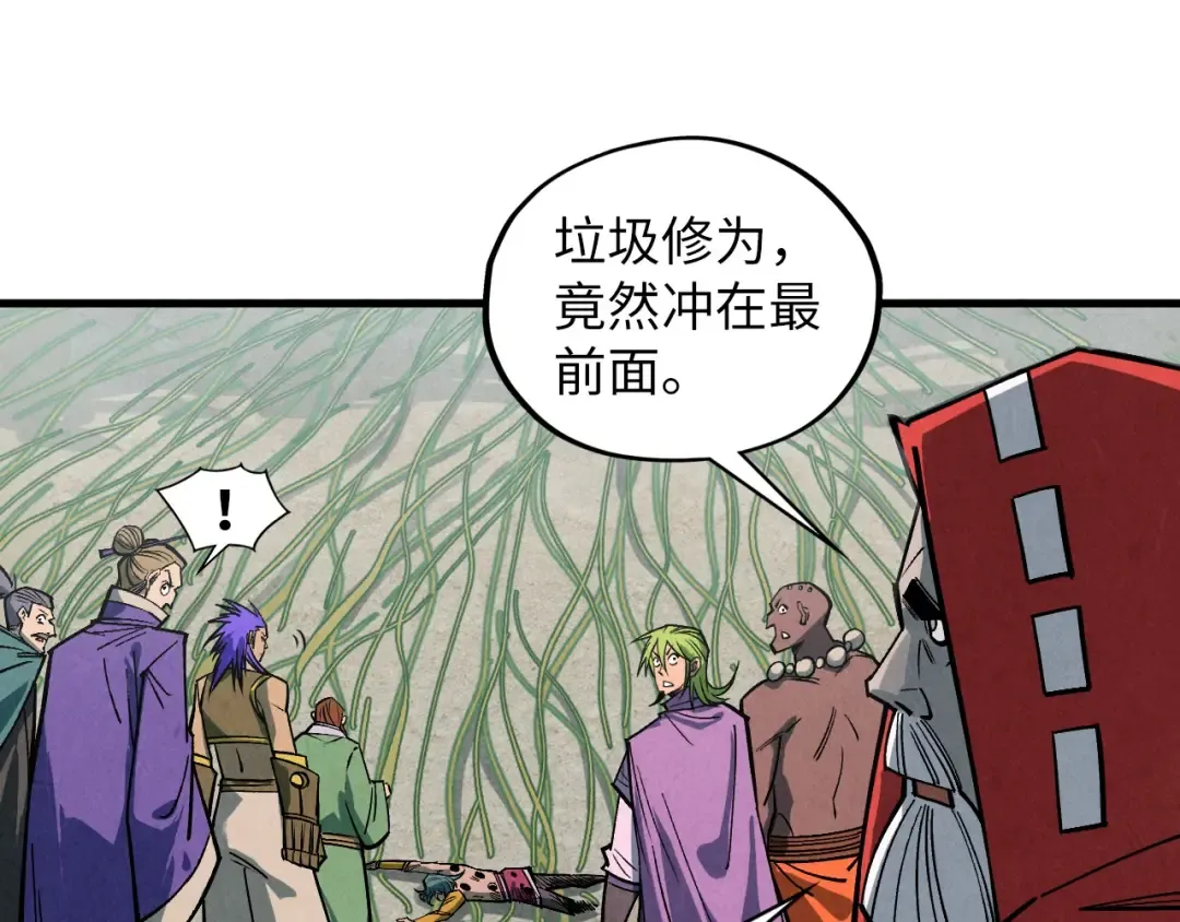 第413话 八阶妖兽 第119页
