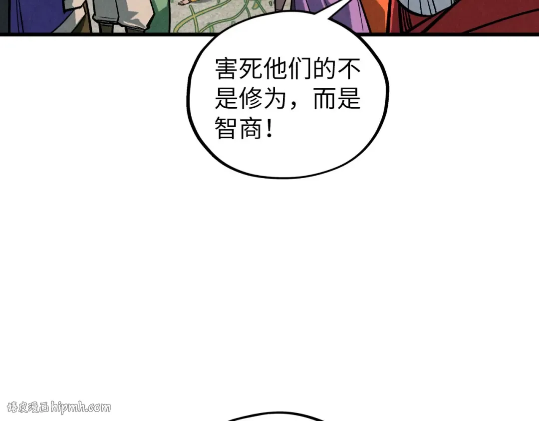 第413话 八阶妖兽 第120页