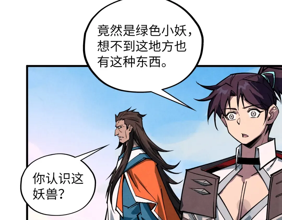第413话 八阶妖兽 第121页
