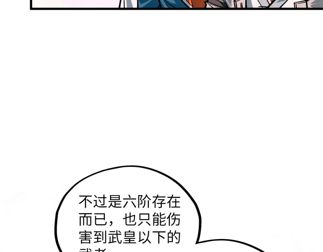 第413话 八阶妖兽 第122页