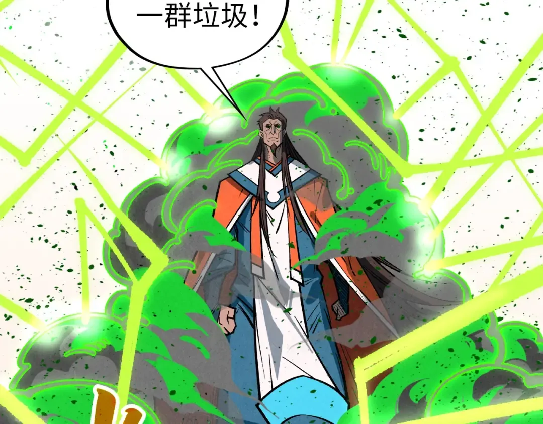 第413话 八阶妖兽 第130页