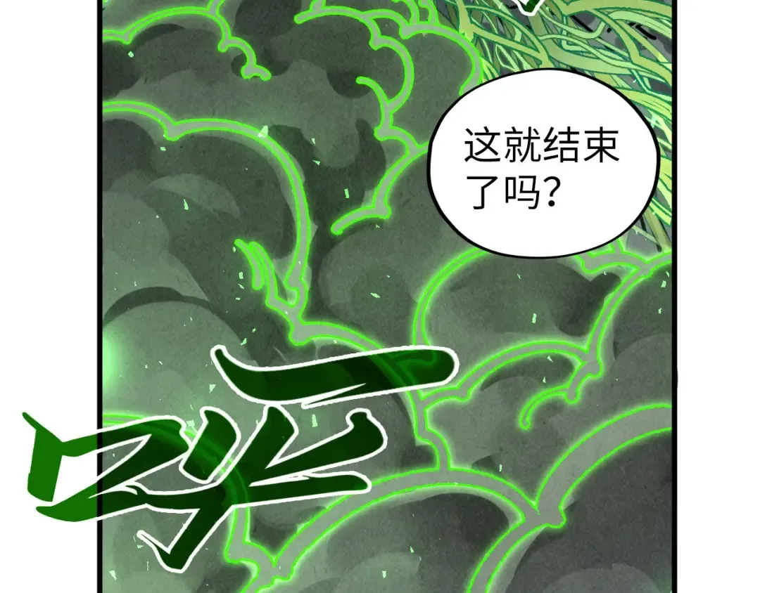第413话 八阶妖兽 第134页