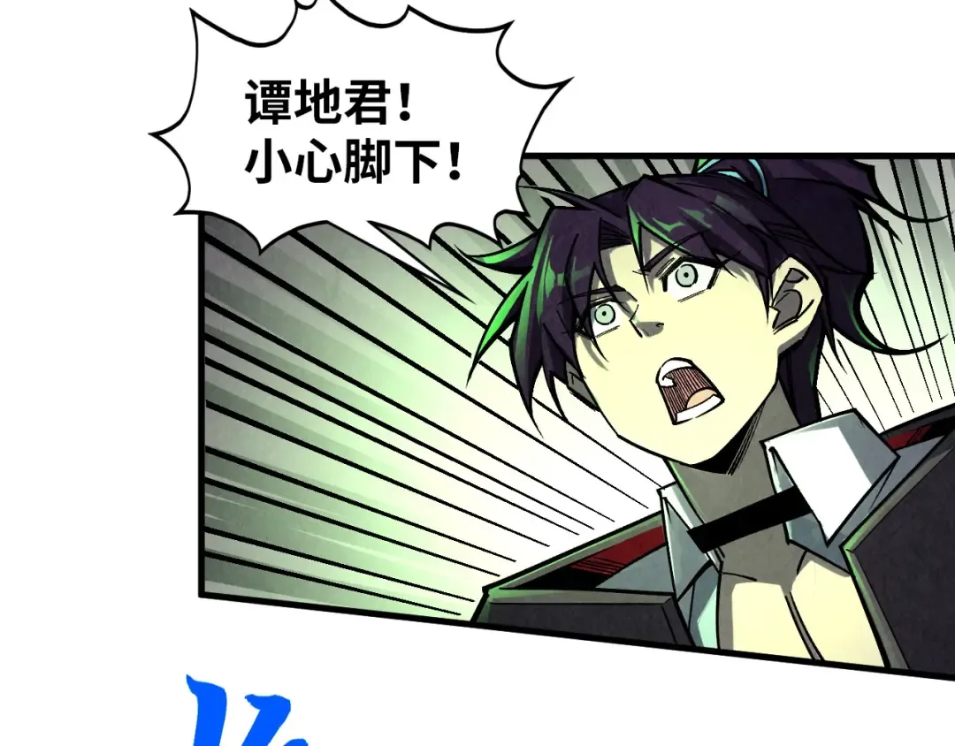 第413话 八阶妖兽 第137页