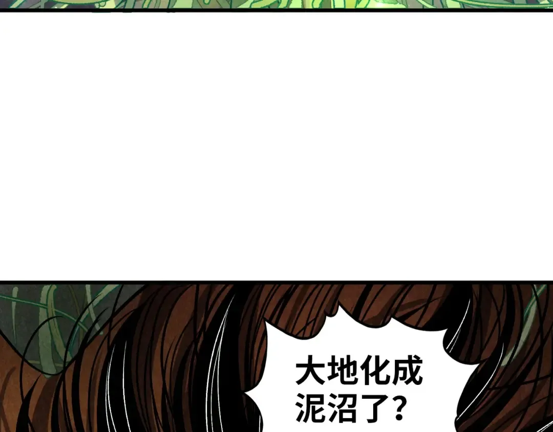 第413话 八阶妖兽 第139页