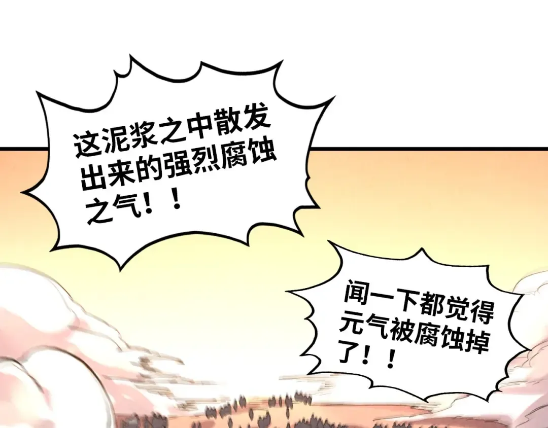 第413话 八阶妖兽 第142页