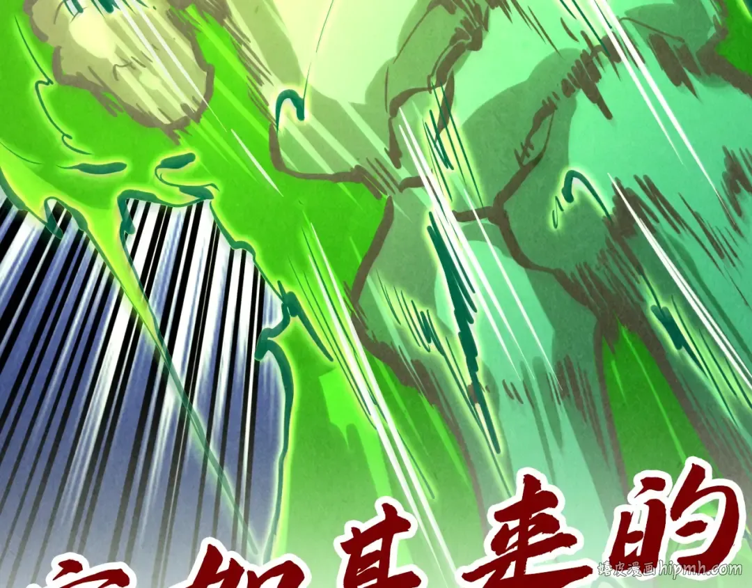 第413话 八阶妖兽 第152页