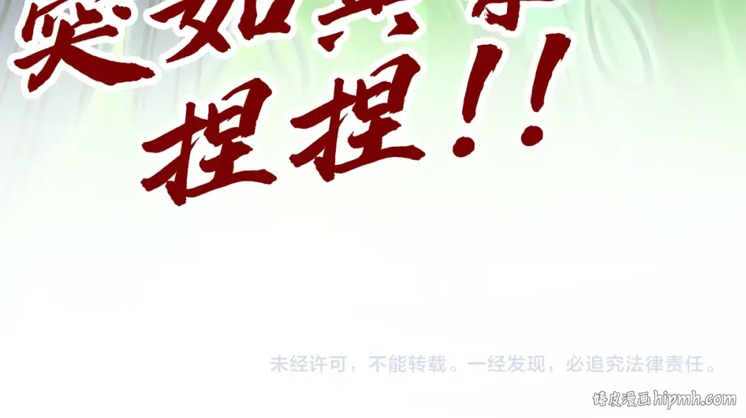 第413话 八阶妖兽 第153页